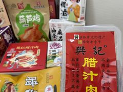 -樊记腊汁肉(竹笆市总店)