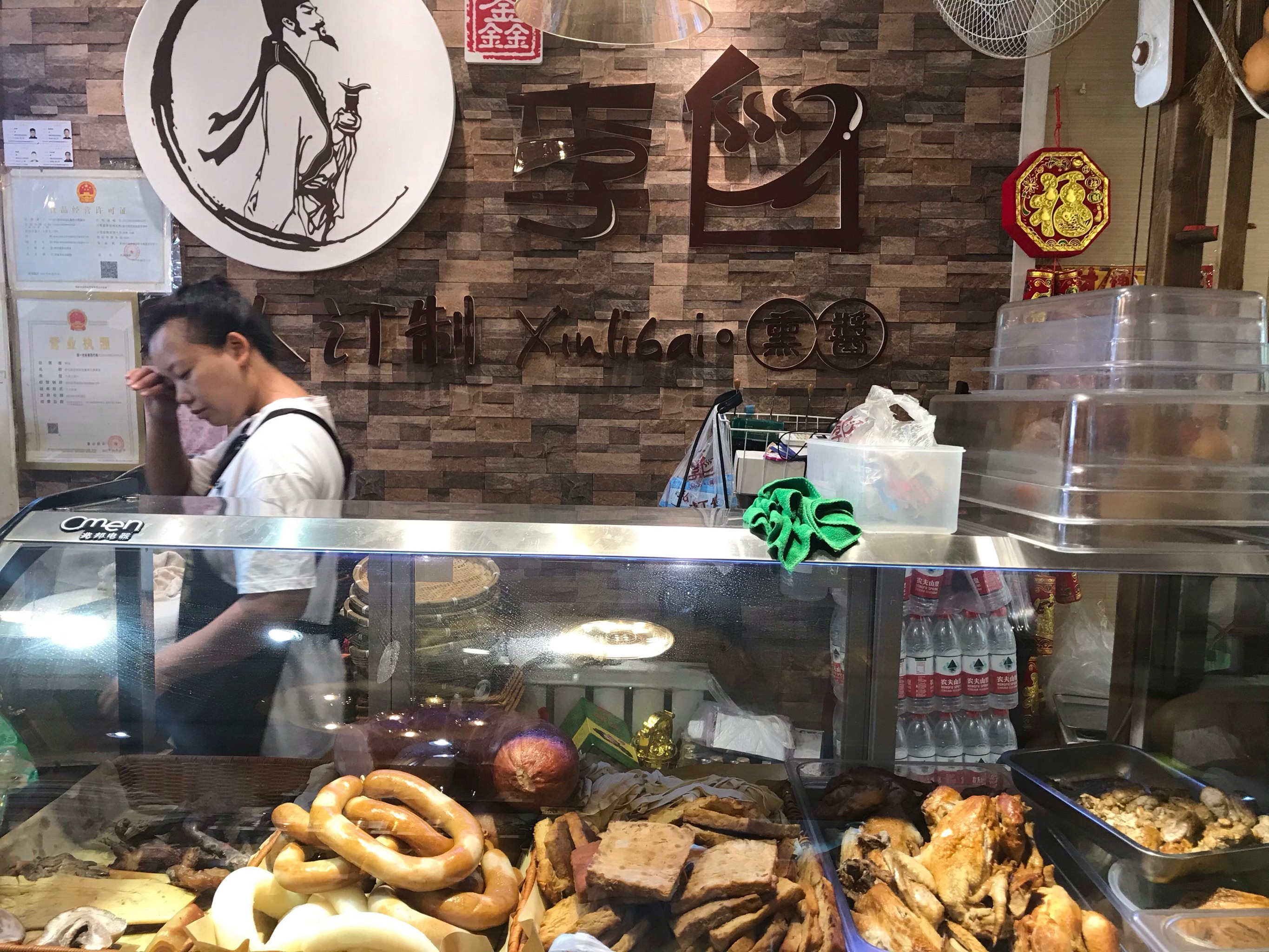 李白熏酱总店在革新街与分部街交口处,分部