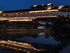 -树山生态村