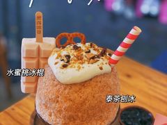 -WONDER ICE 萬得冰田(建設路总店)