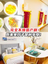 -月幸福月子中心(静安店)