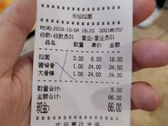 -水仙拉面(水仙街店)