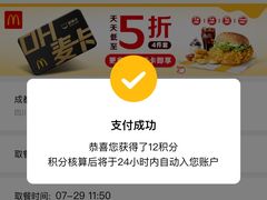 -麦当劳(文武路店)