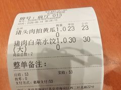 -鸿毛饺子(紫竹桥店)