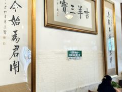 -吉羊三宝(复兴门笔管胡同店)
