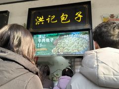 -牛街洪记小吃店(牛街店)