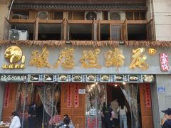-老方桌烂蹄花川菜馆(九龙坡店)
