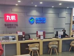 -九机·手机电脑数码(亦乐店)