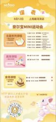 点击看大图 -奈尔宝·儿童乐园·亲子餐厅(星河湾店)