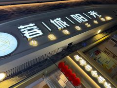 -蓉城阳光推拿馆(总店)