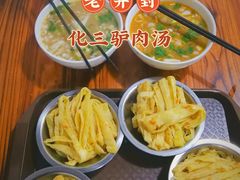 -化三驴肉汤馆(小南门店)
