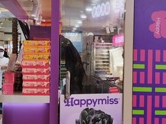 -HappyMiss花满楼·鲜花饼·鲜花茶·伴手礼(上海环球港店)