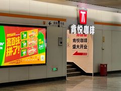 -肯德基(东安路站店)