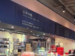 -青年公社烤鸭(滨湖银泰店)