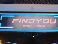 -恐怖游戏(湖滨店)