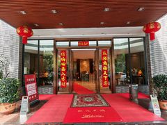 -金满楼(天河中路店)