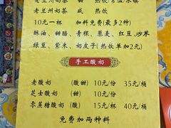 -桥门程记(兰州南关夜市店)