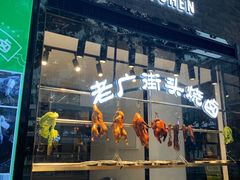 门面-汤城小厨•粤菜•靓汤(苏州街店)