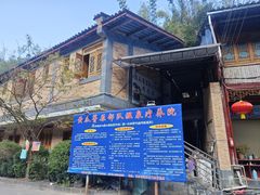 -黄瓜箐温泉疗养院