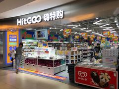 -嗨特购(青岛新业广场店)