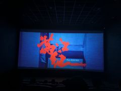 -万达影城(联想科技城店)