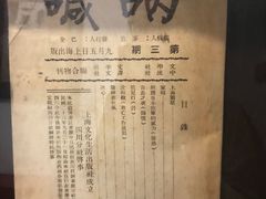 -新华日报营业部旧址