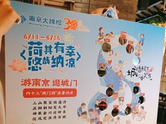 -南京大牌档(崇文门国瑞店)