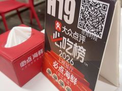 -必点海鲜·海肠捞饭大王(滨江道店)