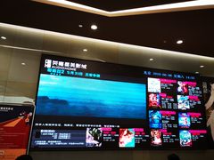-北京英嘉国际影城(金源CINITY店)