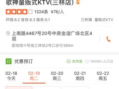 -歌神量贩式KTV(金谊店)