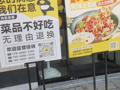 -醉得意·山茶油炒土鸡(泰安火车站大润发店)