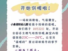 -小象润知早教·托育·幼儿园成长中心