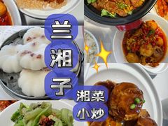 -兰湘子·湘菜小炒(长安万科广场店)