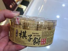 -钜记手信(大三巴街店)