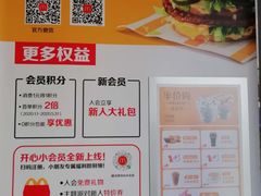 -麦当劳(咸阳人民路店)