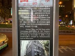 -新华日报营业部旧址