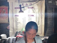 -周血旺老店