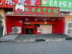 -晓宇盒饭(民安街店)