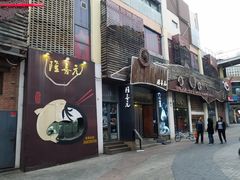 门面-隆喜元鱼汤包·海鲜(中联广场店)