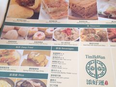 菜单-添好运点心专门店(百老汇店)