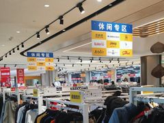 -BIGOFFS 超级折扣(仁恒伊势丹店)