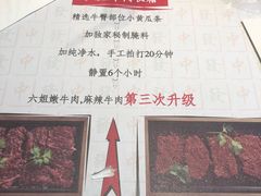 -成都你六姐·牛肉冒菜(城市集市合生汇店)