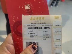 -金逸影城(大悦城IMAX激光店)