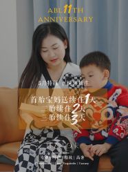 -爱贝乐妈咪月子中心
