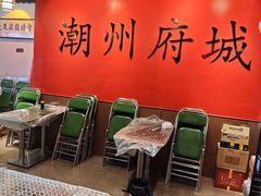 -官塘鱻鱻鱼生·潮汕生腌·砂锅粥(西马路总店)