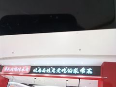 -东流山烤鸭·家常菜(雨山龙湖店)