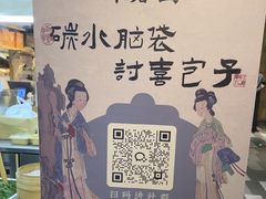 -永春园·扬州早茶·淮扬菜(漫乐城店)