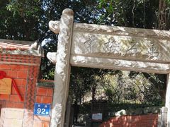 -草庵摩尼教遗址公园