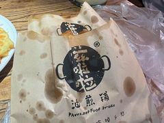 -滋啦啦油煎铺一乌镇萝卜丝饼