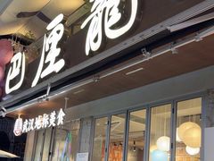 -巴厘龙虾·榜首油焖大虾(旗舰店·万松园)